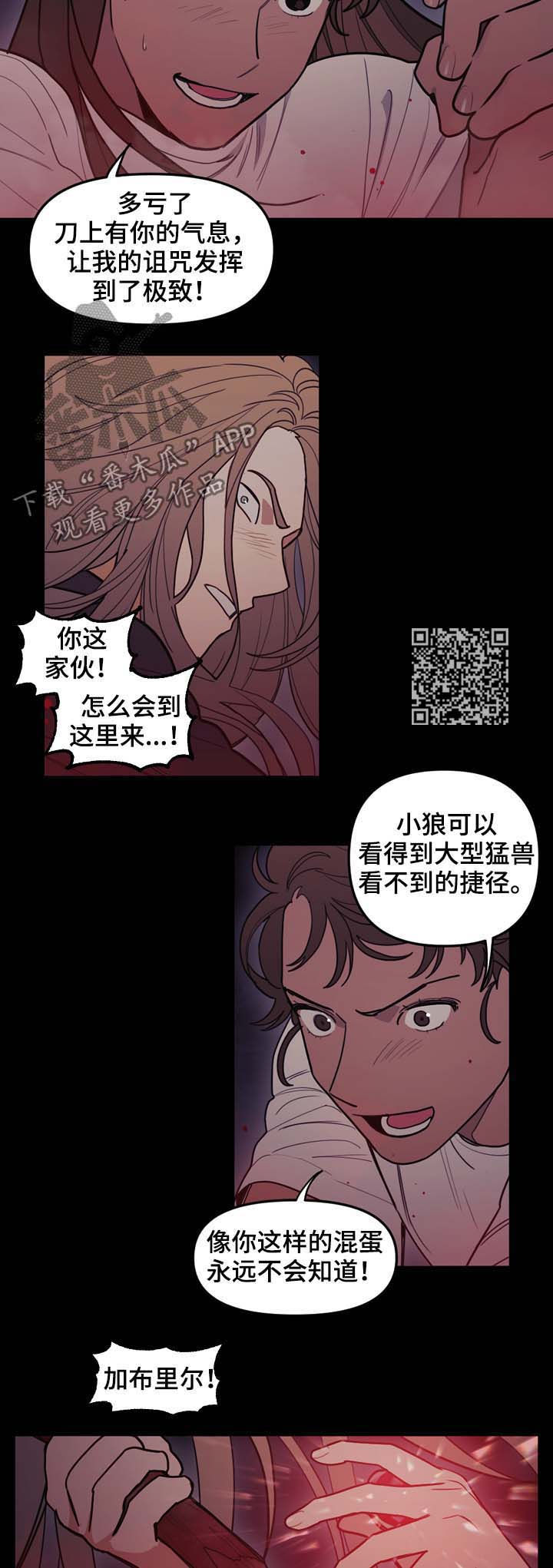 《拯救神父》漫画最新章节第109章：无法杀死免费下拉式在线观看章节第【8】张图片