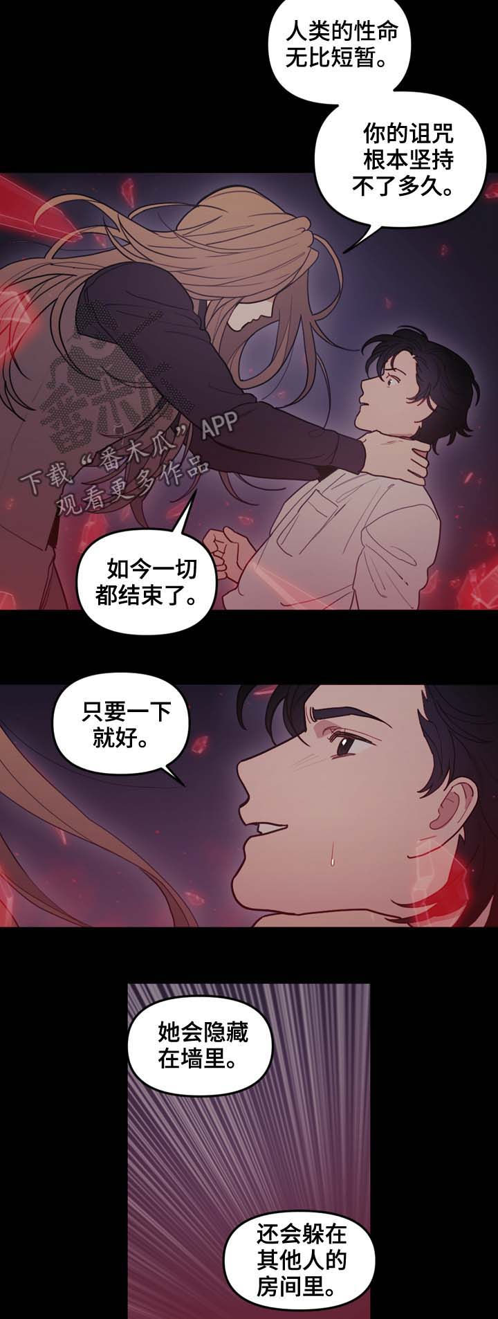 《拯救神父》漫画最新章节第109章：无法杀死免费下拉式在线观看章节第【10】张图片