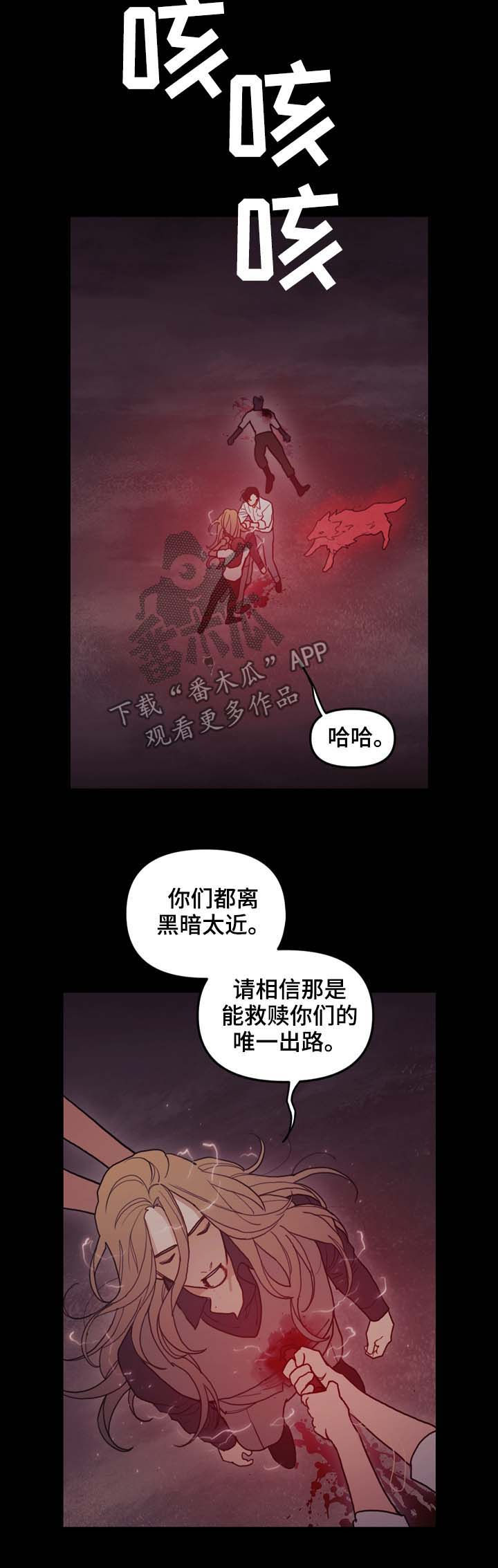 《拯救神父》漫画最新章节第109章：无法杀死免费下拉式在线观看章节第【6】张图片