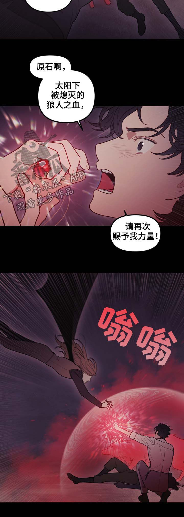 《拯救神父》漫画最新章节第109章：无法杀死免费下拉式在线观看章节第【12】张图片