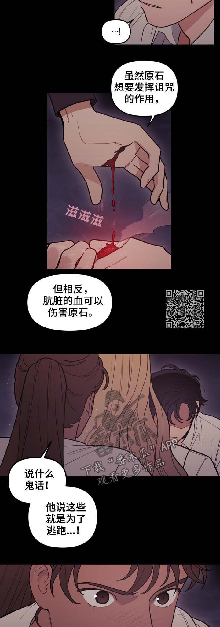 《拯救神父》漫画最新章节第110章：躲开免费下拉式在线观看章节第【6】张图片