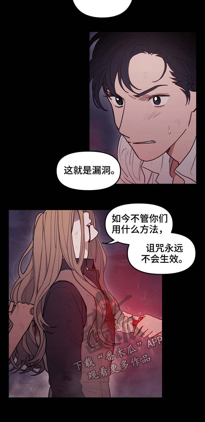 《拯救神父》漫画最新章节第110章：躲开免费下拉式在线观看章节第【10】张图片