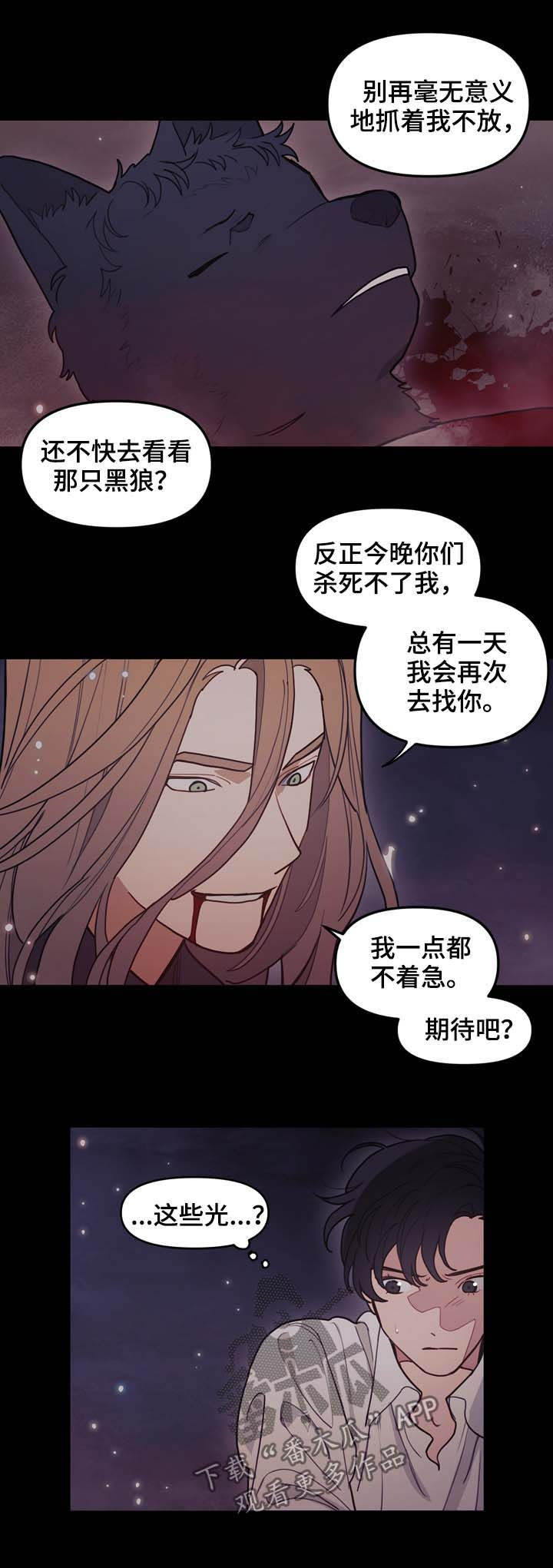 《拯救神父》漫画最新章节第110章：躲开免费下拉式在线观看章节第【4】张图片