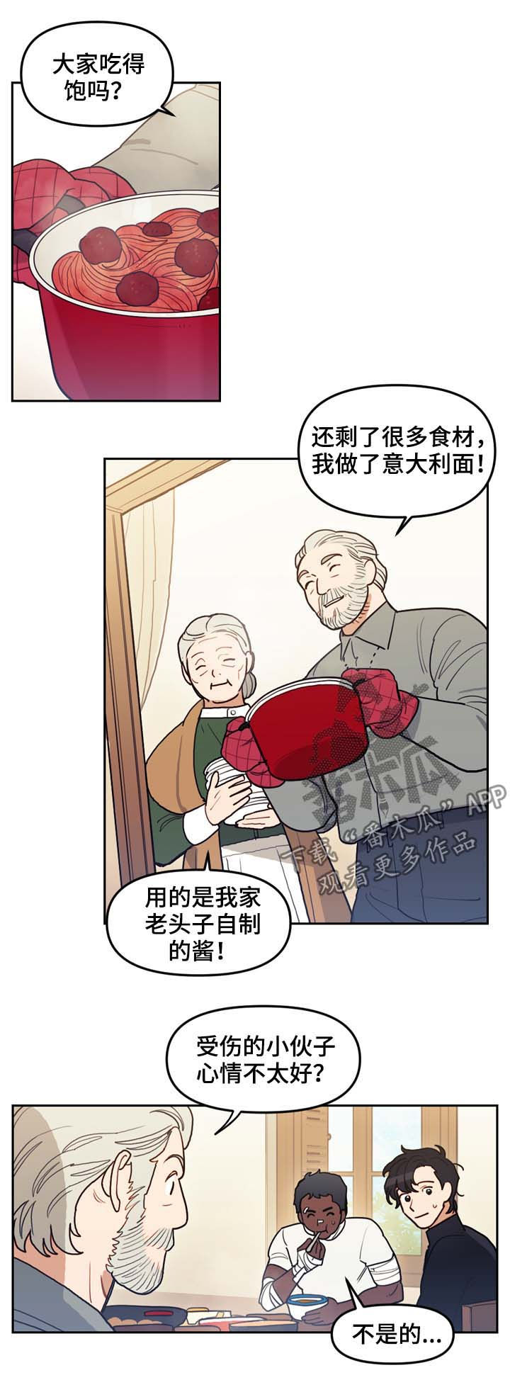 《拯救神父》漫画最新章节第112章：安宁免费下拉式在线观看章节第【2】张图片