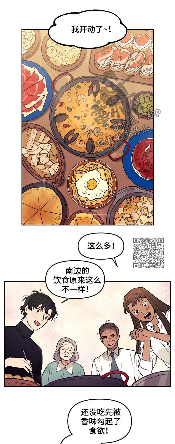 《拯救神父》漫画最新章节第112章：安宁免费下拉式在线观看章节第【6】张图片