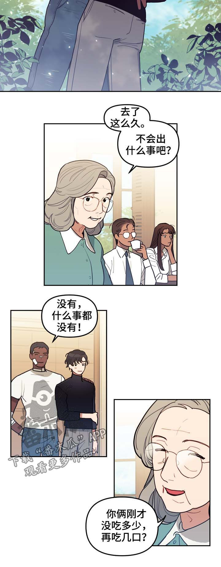 《拯救神父》漫画最新章节第113章：互相释怀免费下拉式在线观看章节第【2】张图片