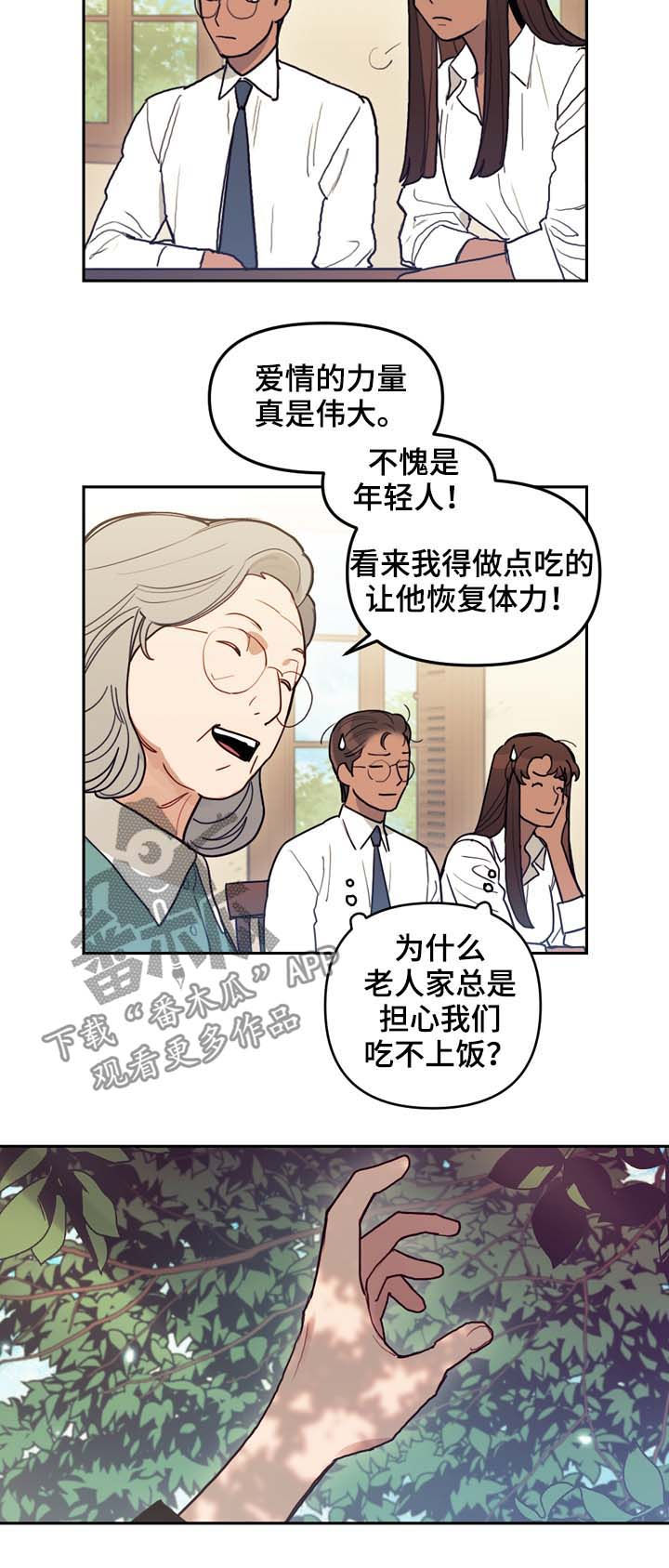 《拯救神父》漫画最新章节第113章：互相释怀免费下拉式在线观看章节第【10】张图片