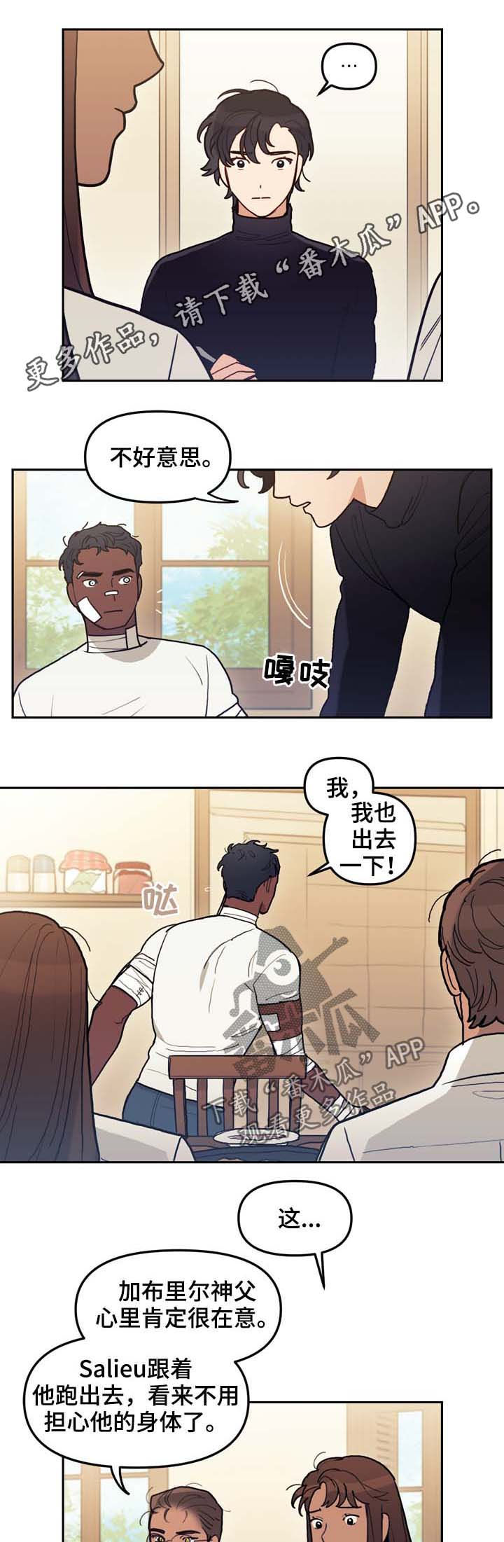 《拯救神父》漫画最新章节第113章：互相释怀免费下拉式在线观看章节第【11】张图片