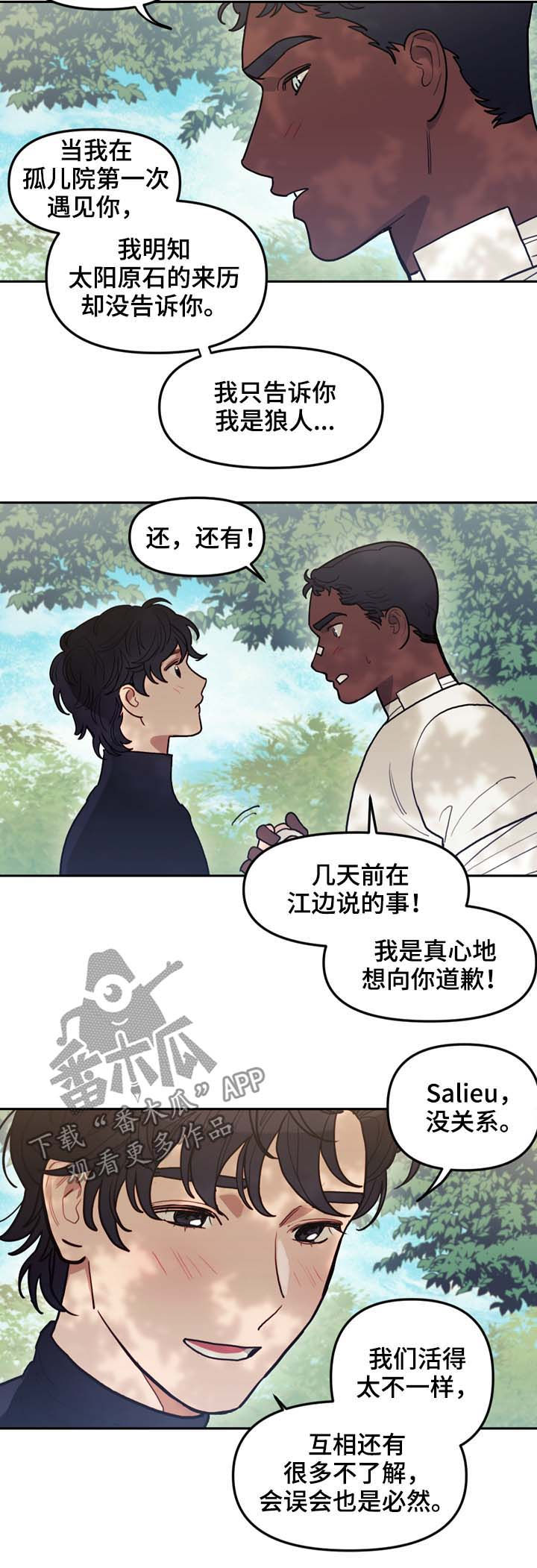 《拯救神父》漫画最新章节第113章：互相释怀免费下拉式在线观看章节第【4】张图片