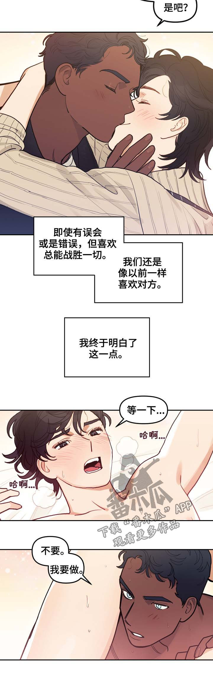 《拯救神父》漫画最新章节第115章：番外：没有你的家（2）免费下拉式在线观看章节第【6】张图片