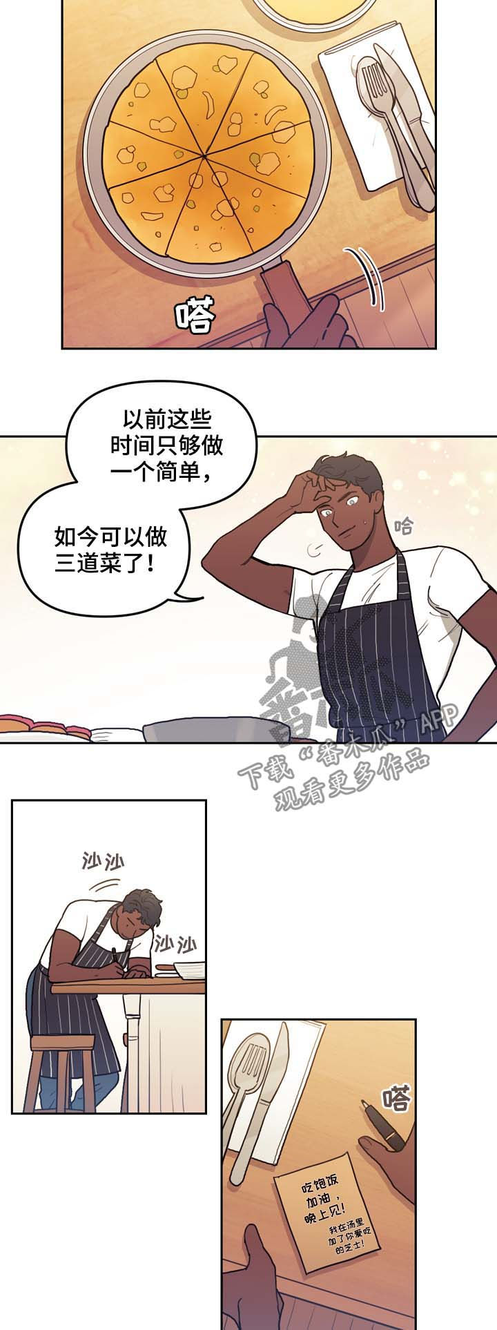 《拯救神父》漫画最新章节第116章：番外：没有你的家（3）免费下拉式在线观看章节第【9】张图片