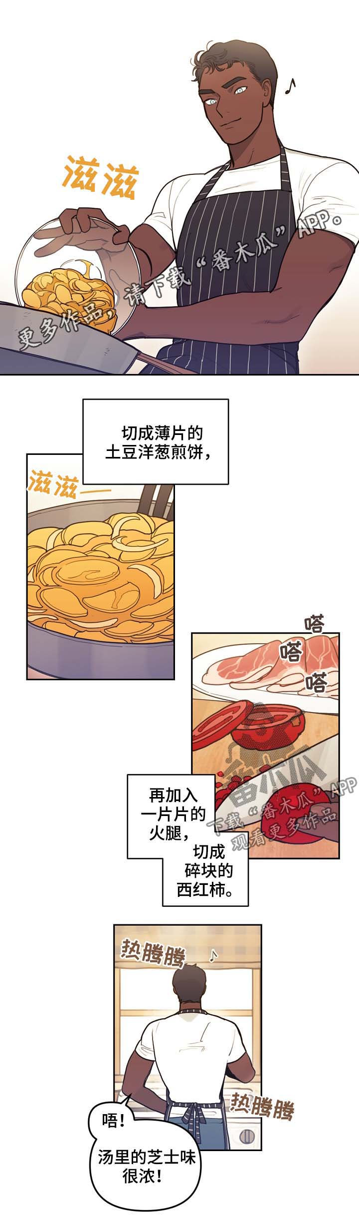 《拯救神父》漫画最新章节第116章：番外：没有你的家（3）免费下拉式在线观看章节第【11】张图片