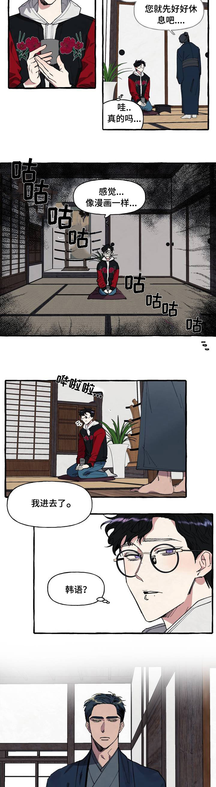 《隐藏》漫画最新章节第1章：逃跑免费下拉式在线观看章节第【2】张图片