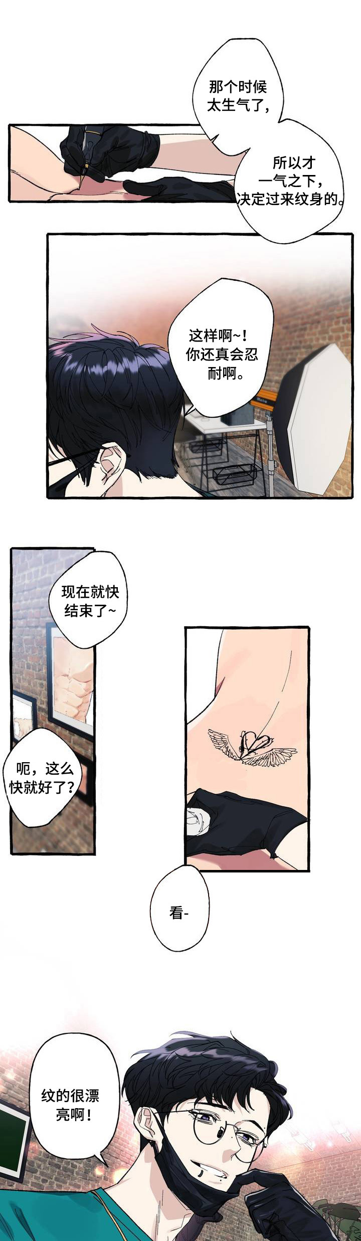 《隐藏》漫画最新章节第1章：逃跑免费下拉式在线观看章节第【10】张图片