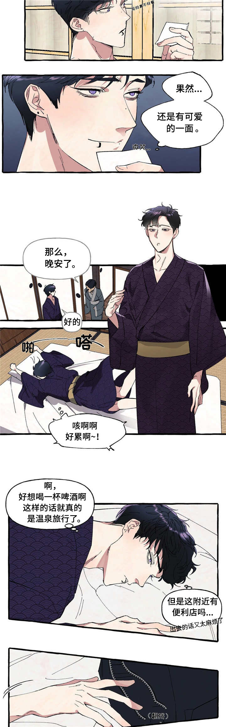 《隐藏》漫画最新章节第3章：诡异免费下拉式在线观看章节第【6】张图片