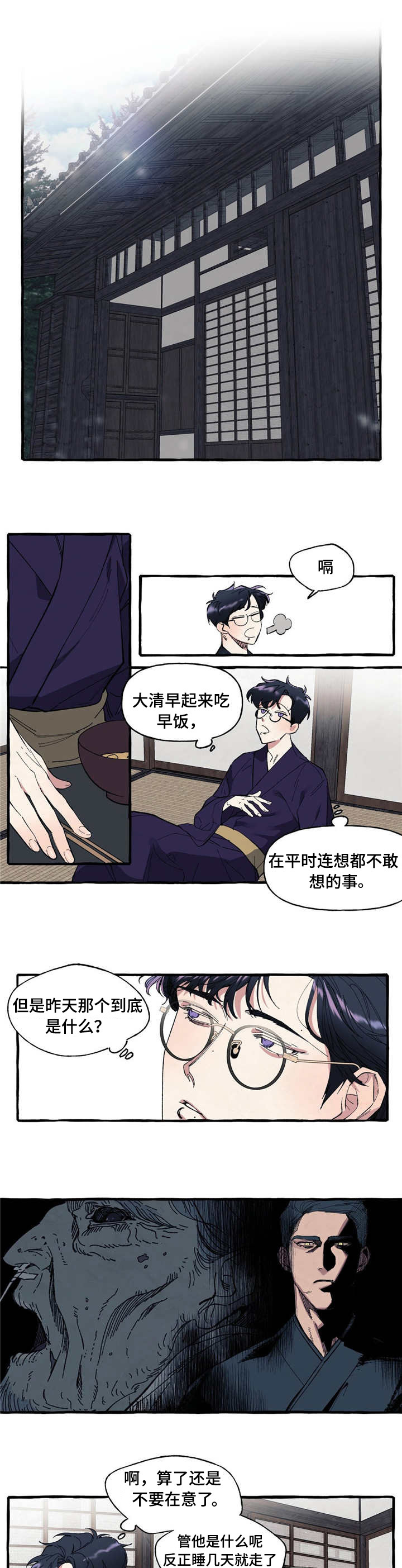 《隐藏》漫画最新章节第4章：父亲免费下拉式在线观看章节第【7】张图片