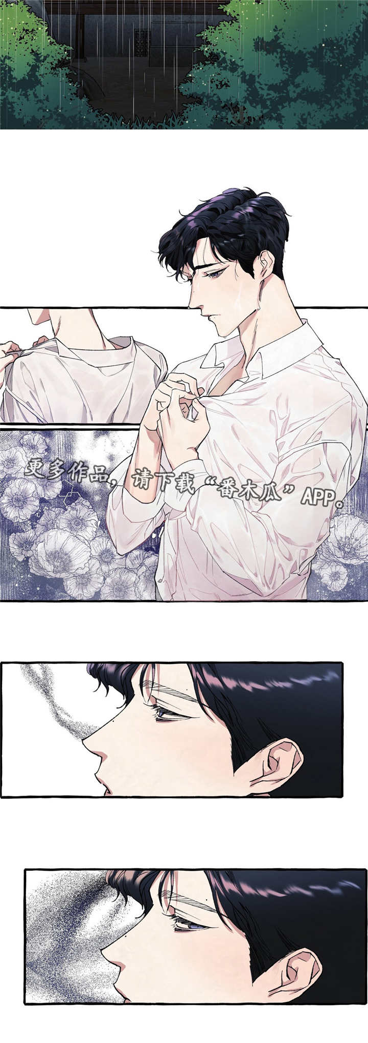 《隐藏》漫画最新章节第5章：麻烦免费下拉式在线观看章节第【6】张图片