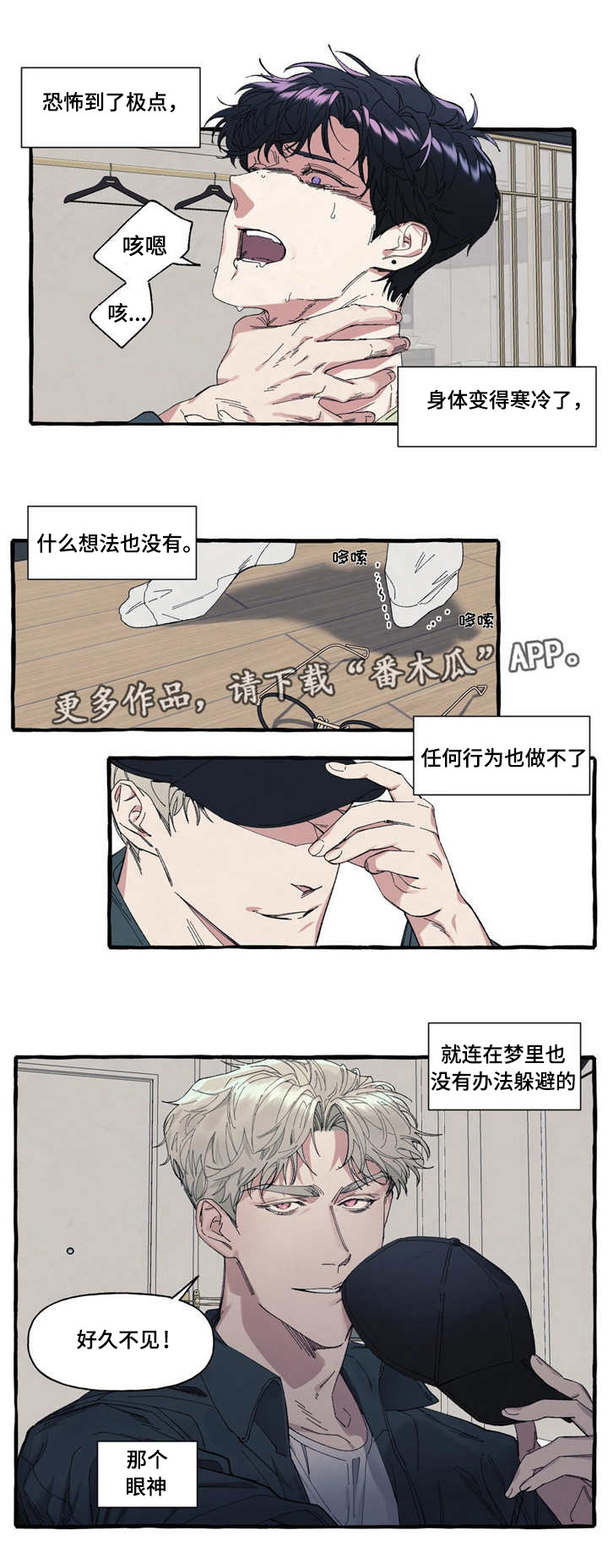 《隐藏》漫画最新章节第10章：犯罪免费下拉式在线观看章节第【9】张图片