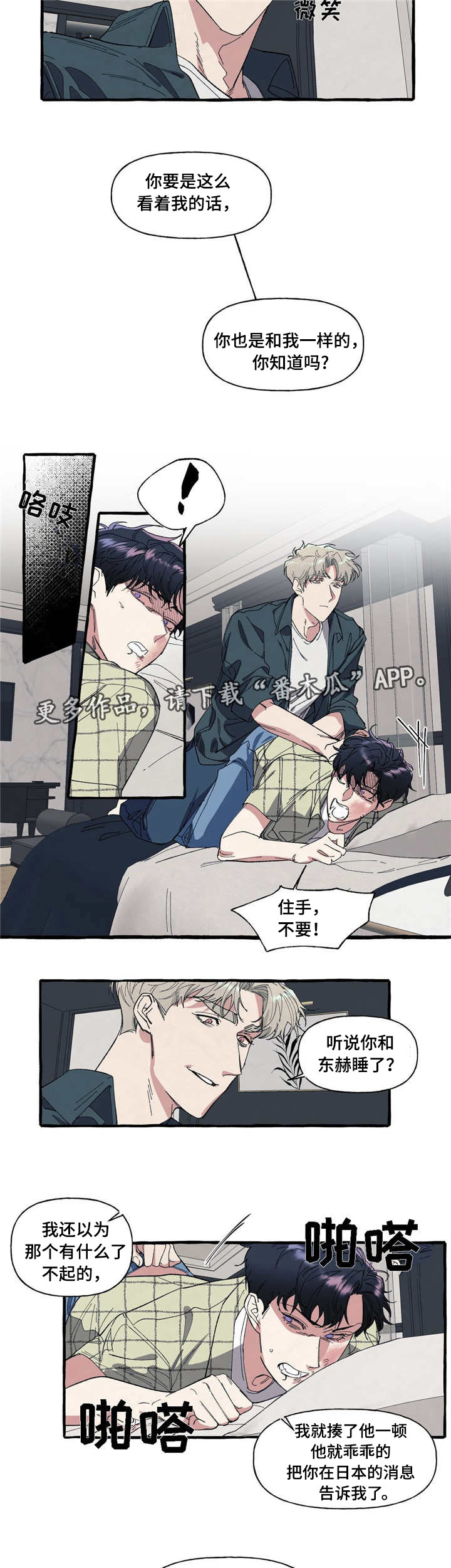 《隐藏》漫画最新章节第10章：犯罪免费下拉式在线观看章节第【4】张图片