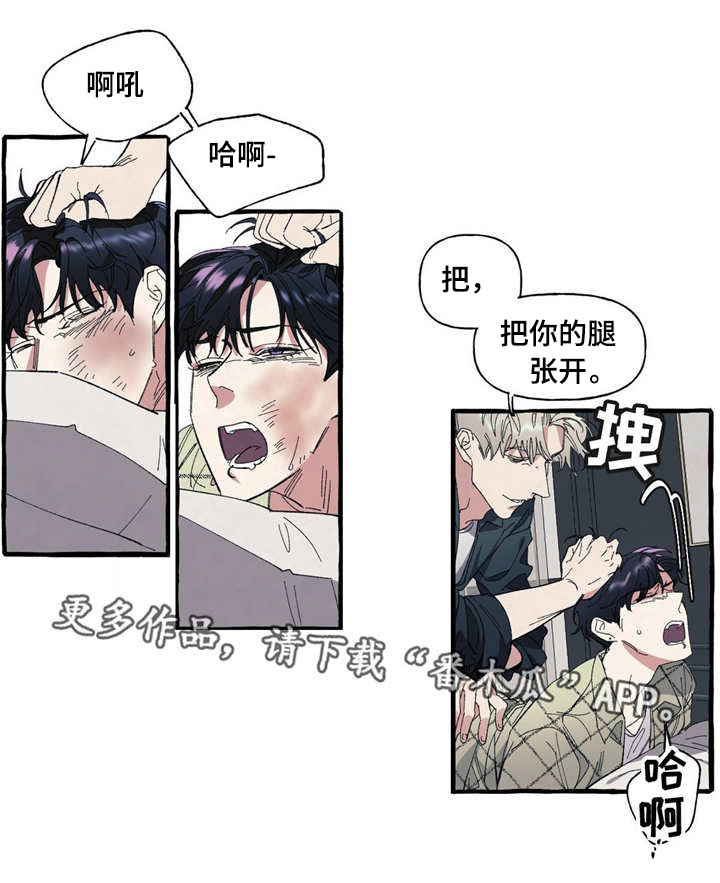 《隐藏》漫画最新章节第10章：犯罪免费下拉式在线观看章节第【2】张图片