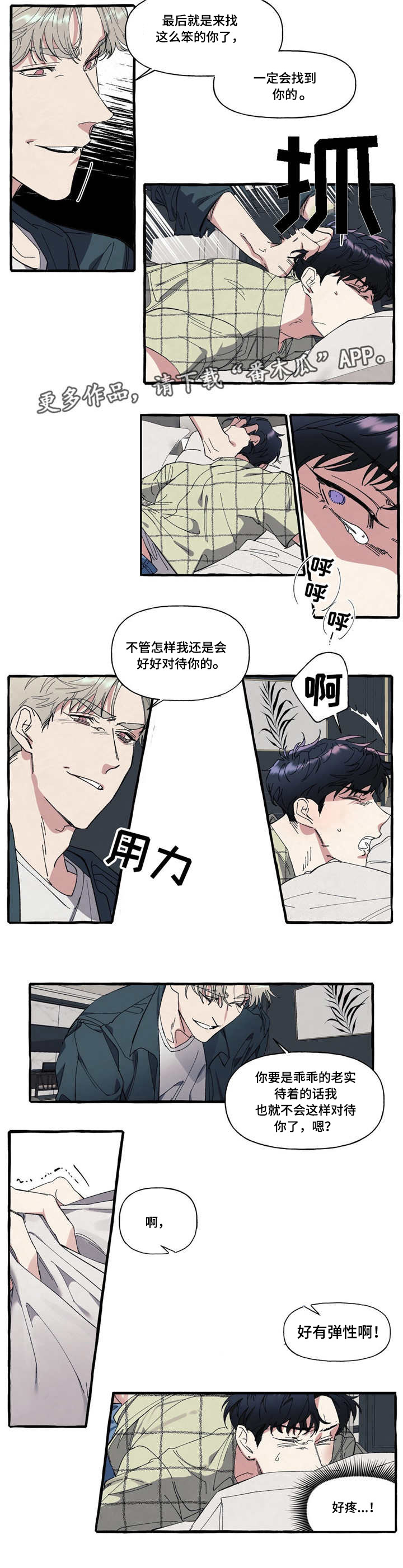 《隐藏》漫画最新章节第10章：犯罪免费下拉式在线观看章节第【3】张图片