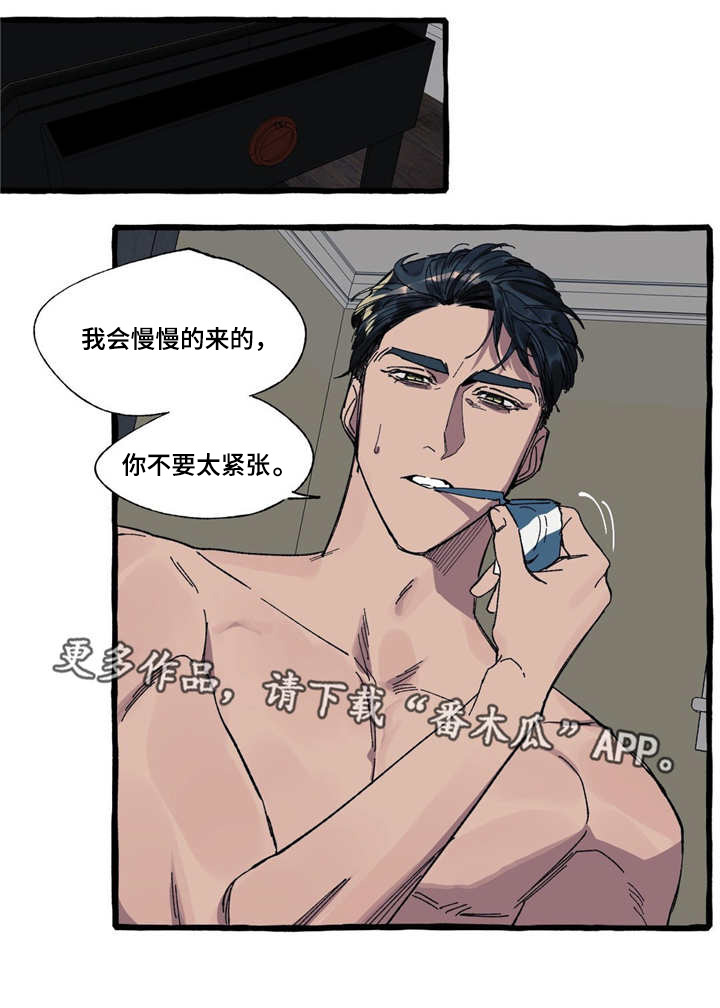 《隐藏》漫画最新章节第13章：温柔免费下拉式在线观看章节第【8】张图片