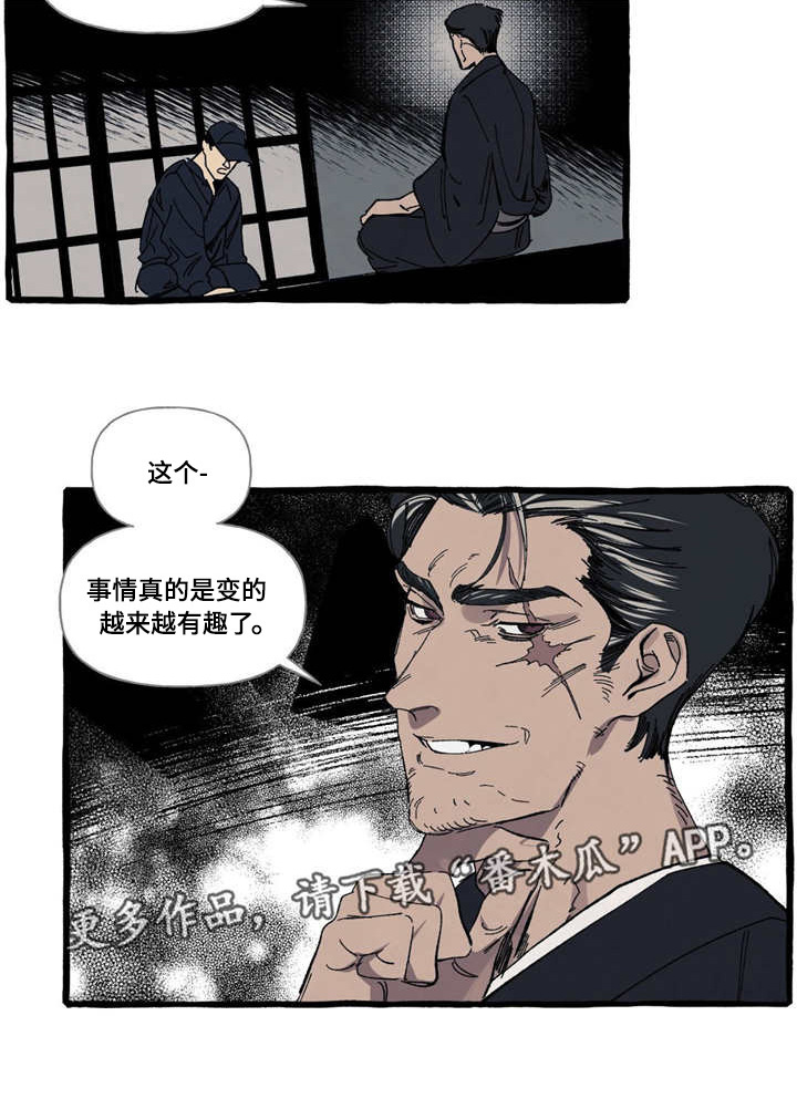 《隐藏》漫画最新章节第13章：温柔免费下拉式在线观看章节第【5】张图片