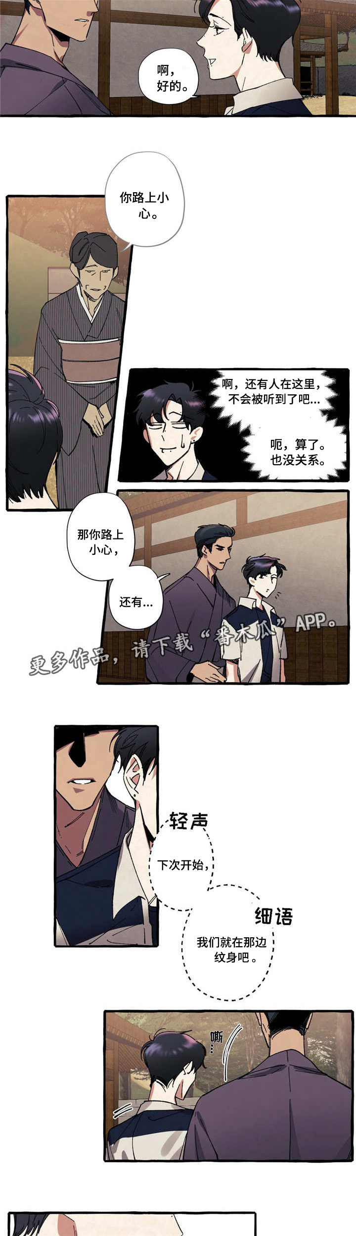 《隐藏》漫画最新章节第16章：复杂免费下拉式在线观看章节第【2】张图片