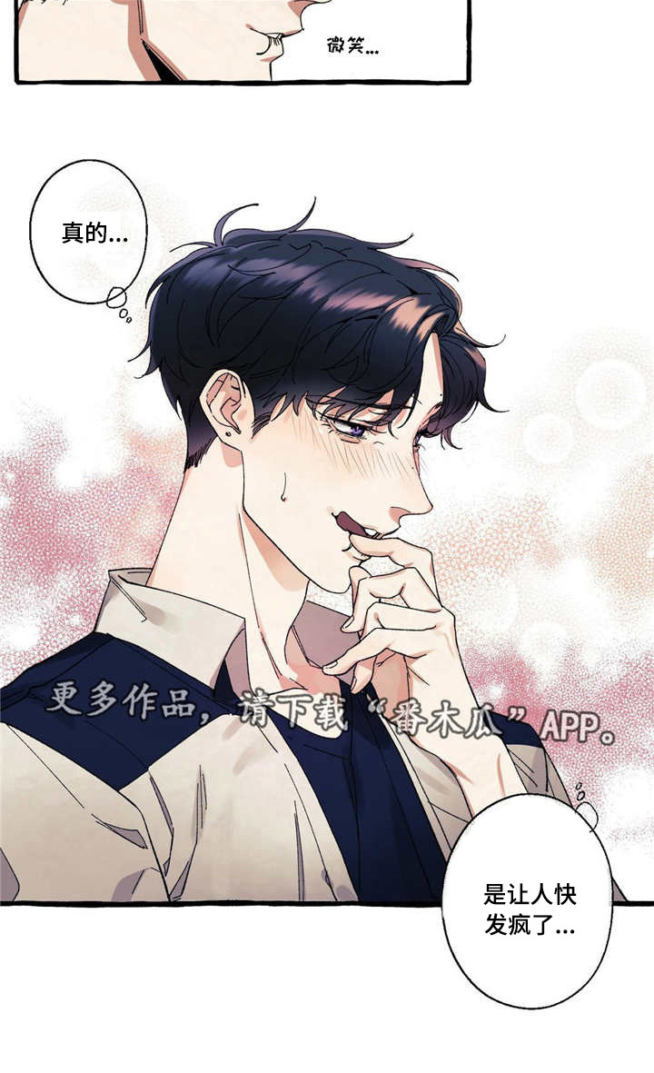 《隐藏》漫画最新章节第16章：复杂免费下拉式在线观看章节第【1】张图片