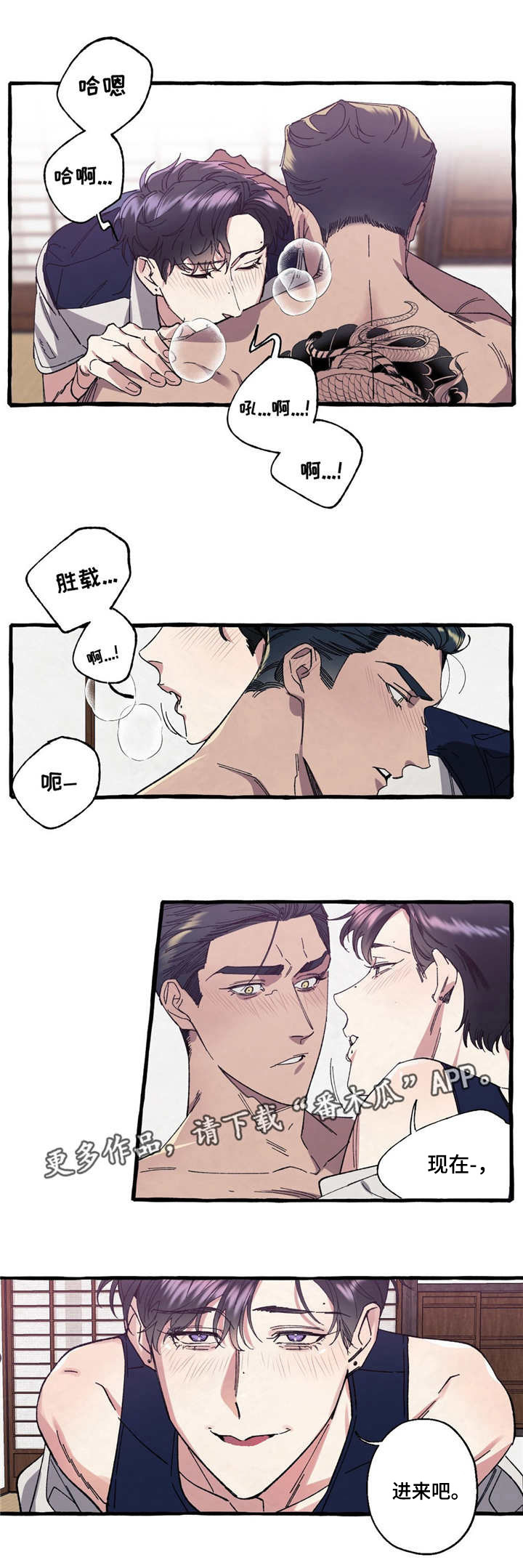 《隐藏》漫画最新章节第16章：复杂免费下拉式在线观看章节第【7】张图片