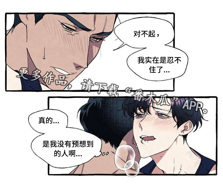 《隐藏》漫画最新章节第16章：复杂免费下拉式在线观看章节第【5】张图片