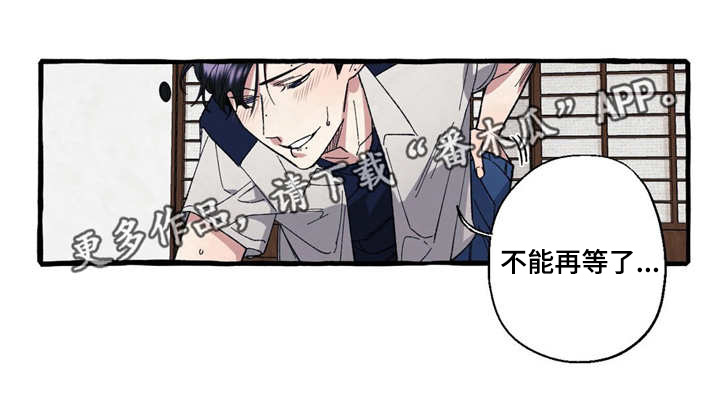 《隐藏》漫画最新章节第16章：复杂免费下拉式在线观看章节第【9】张图片