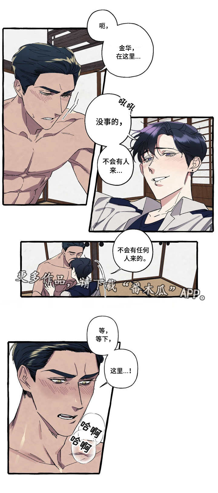 《隐藏》漫画最新章节第16章：复杂免费下拉式在线观看章节第【10】张图片