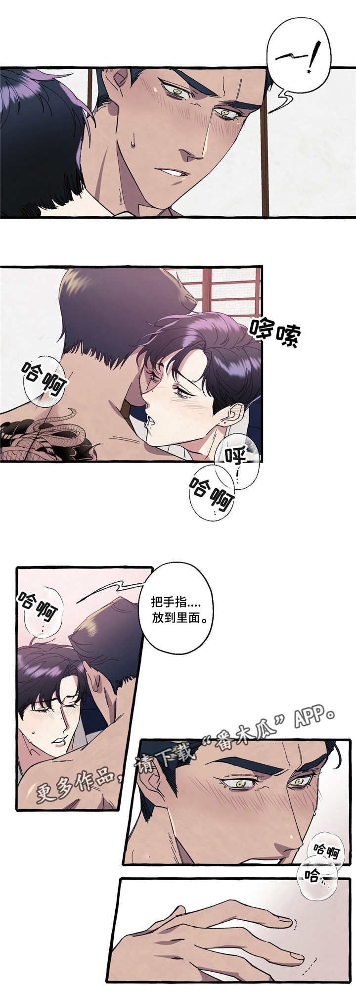 《隐藏》漫画最新章节第16章：复杂免费下拉式在线观看章节第【8】张图片