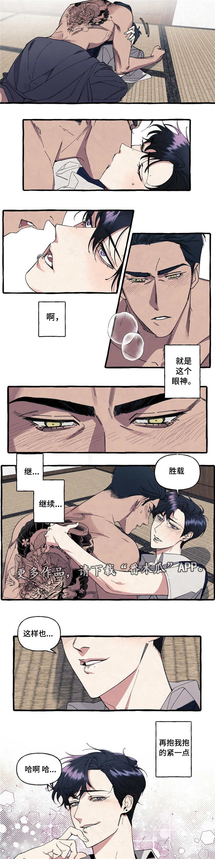 《隐藏》漫画最新章节第16章：复杂免费下拉式在线观看章节第【13】张图片