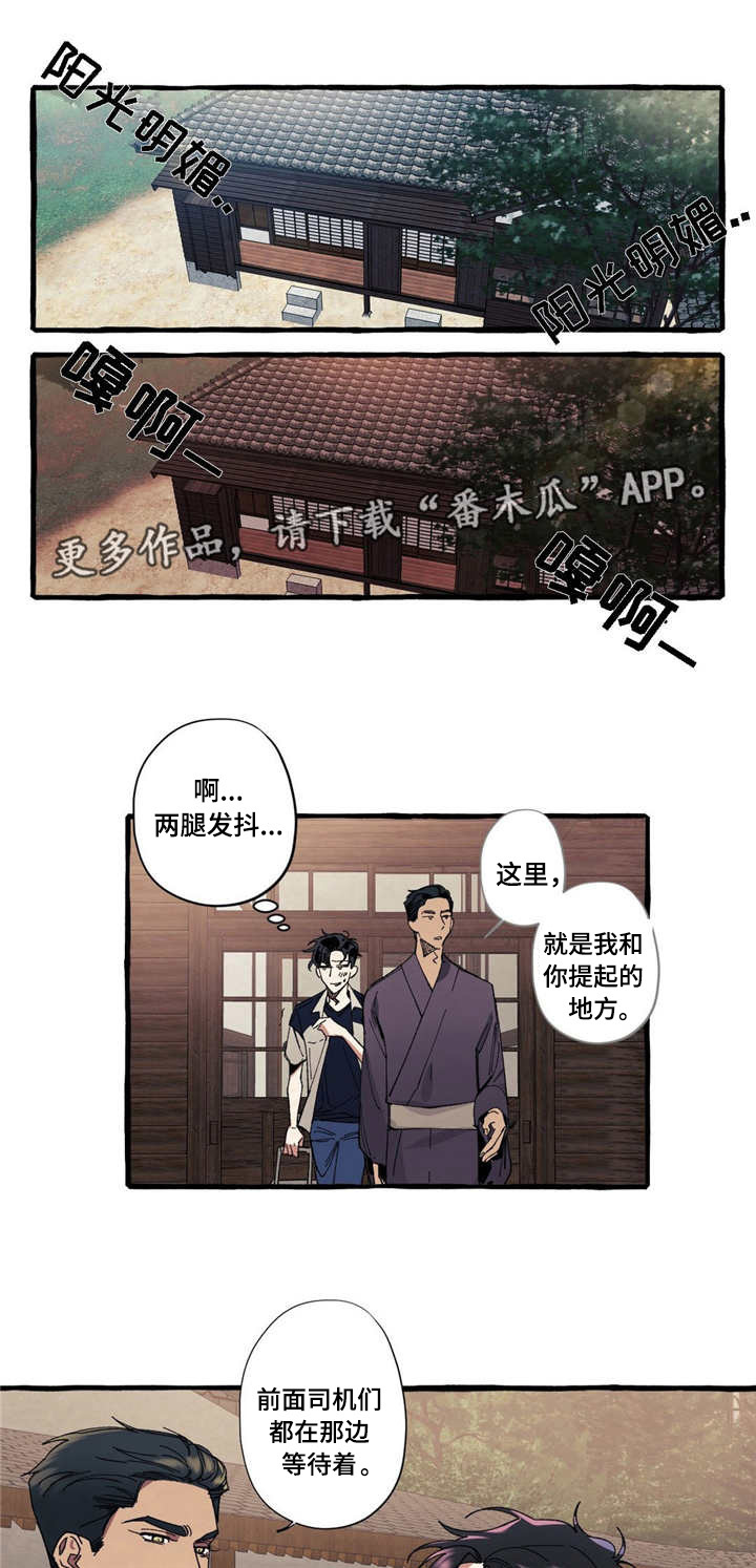 《隐藏》漫画最新章节第16章：复杂免费下拉式在线观看章节第【3】张图片