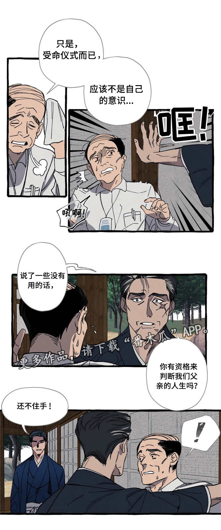 《隐藏》漫画最新章节第17章：可爱免费下拉式在线观看章节第【8】张图片