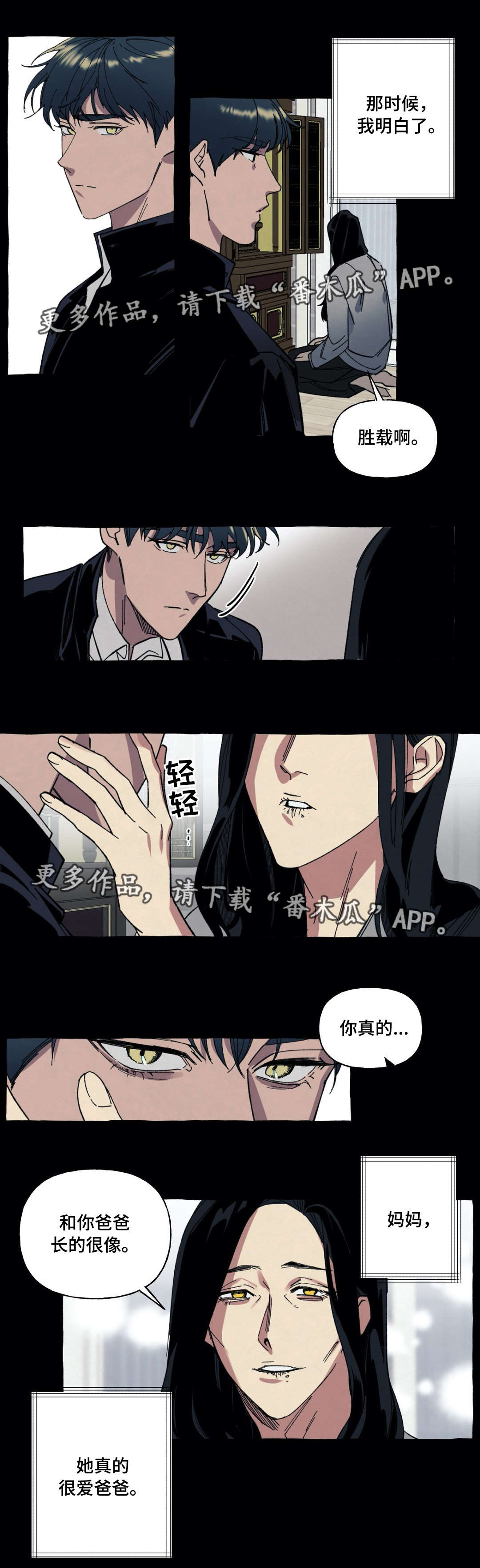 《隐藏》漫画最新章节第18章：父母免费下拉式在线观看章节第【1】张图片