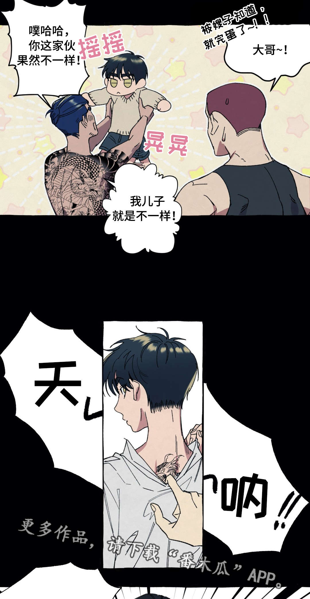 《隐藏》漫画最新章节第18章：父母免费下拉式在线观看章节第【3】张图片