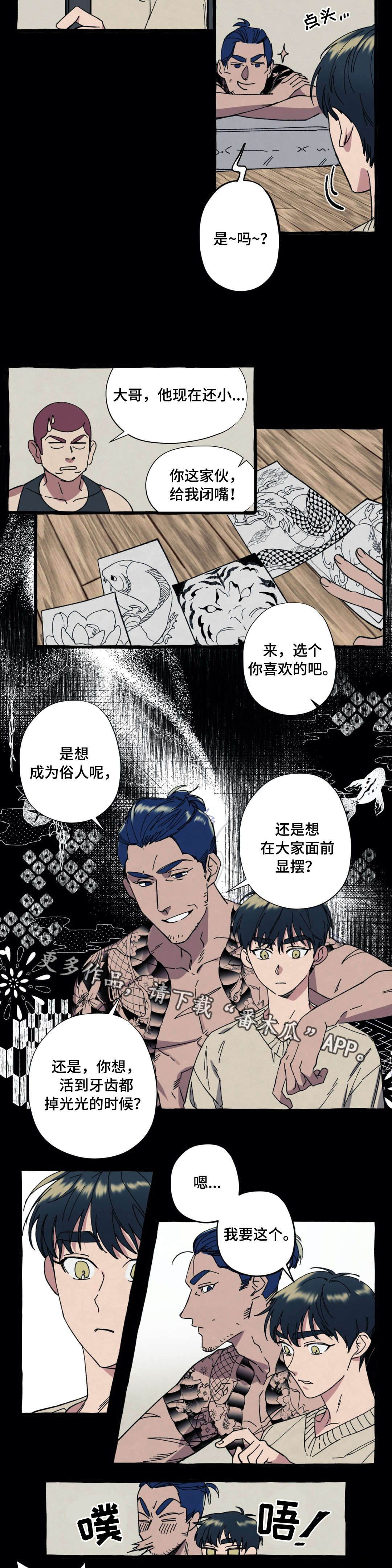 《隐藏》漫画最新章节第18章：父母免费下拉式在线观看章节第【4】张图片