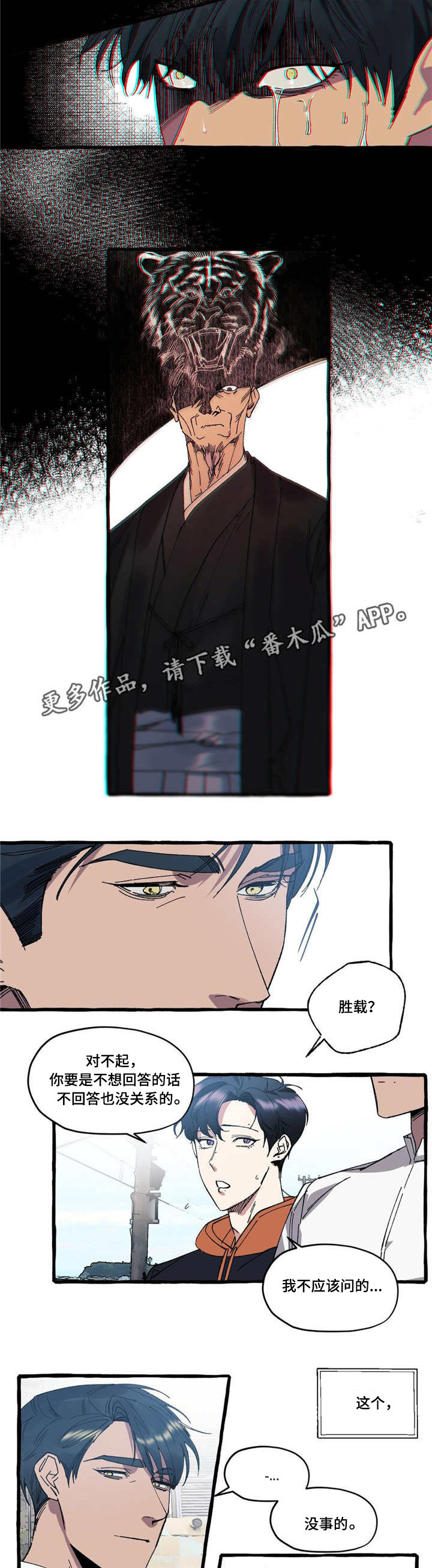 《隐藏》漫画最新章节第18章：父母免费下拉式在线观看章节第【8】张图片