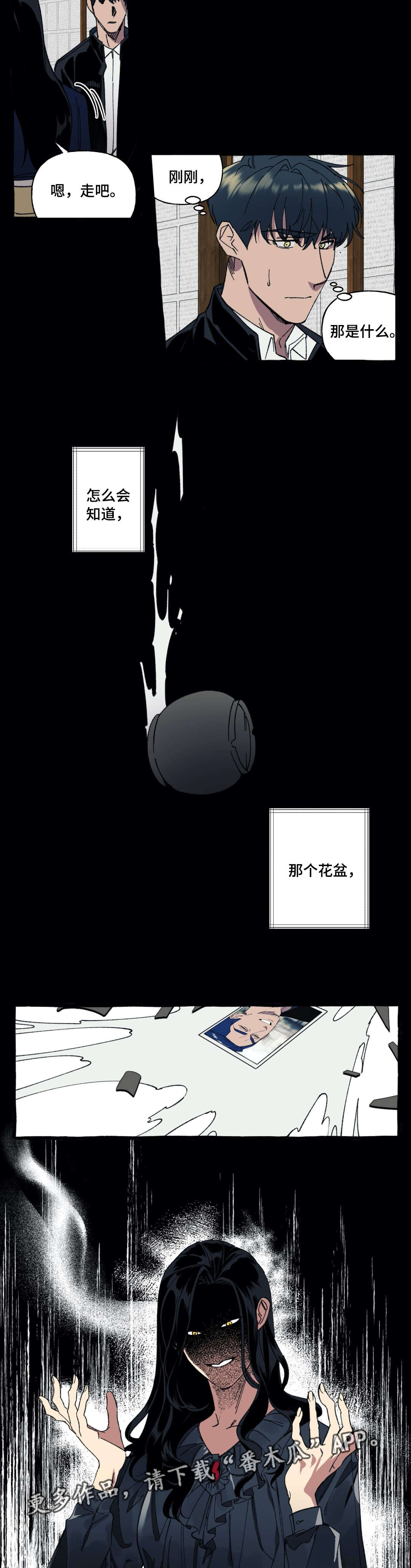 《隐藏》漫画最新章节第19章：全部免费下拉式在线观看章节第【3】张图片