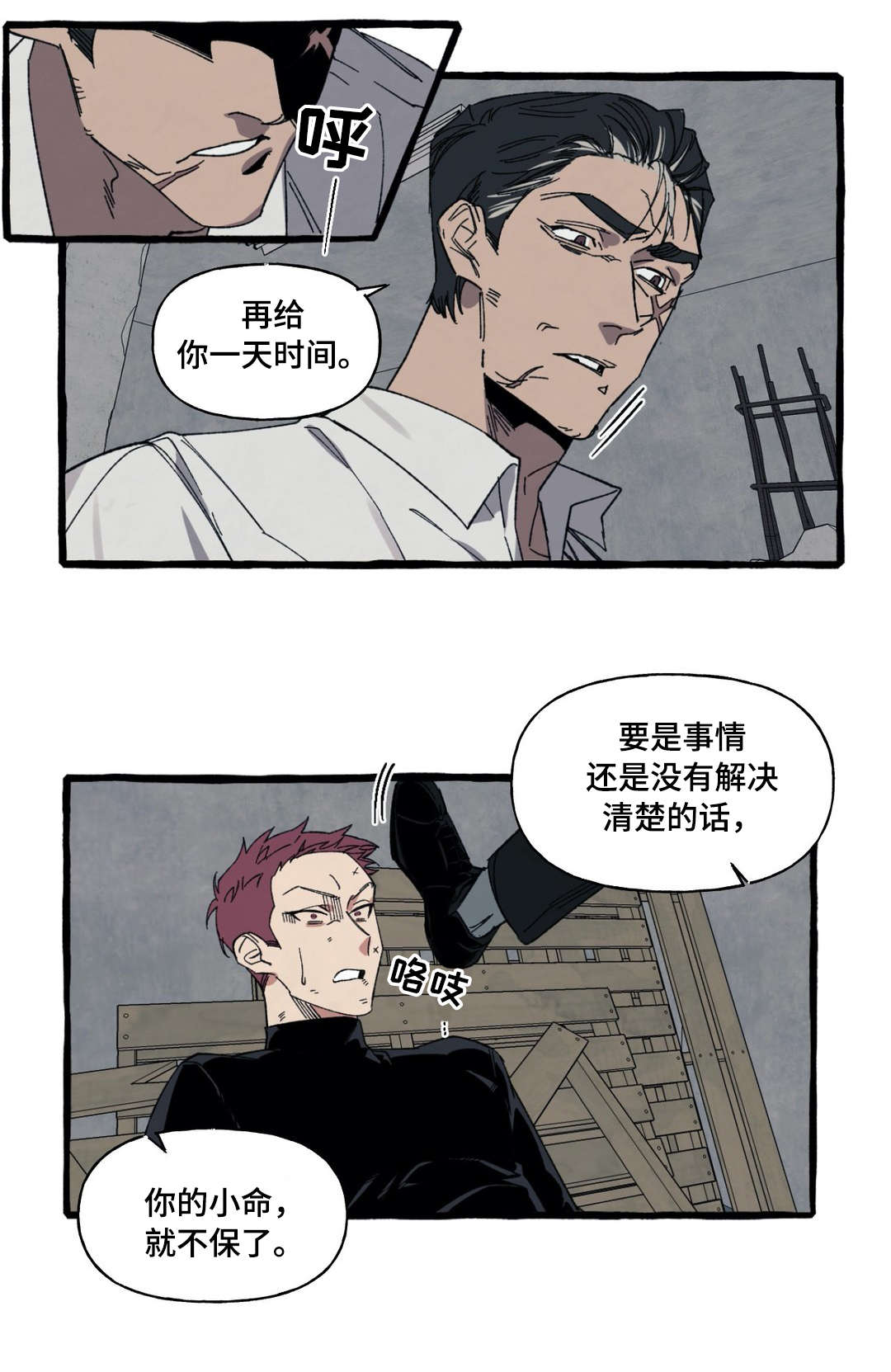 《隐藏》漫画最新章节第19章：全部免费下拉式在线观看章节第【1】张图片