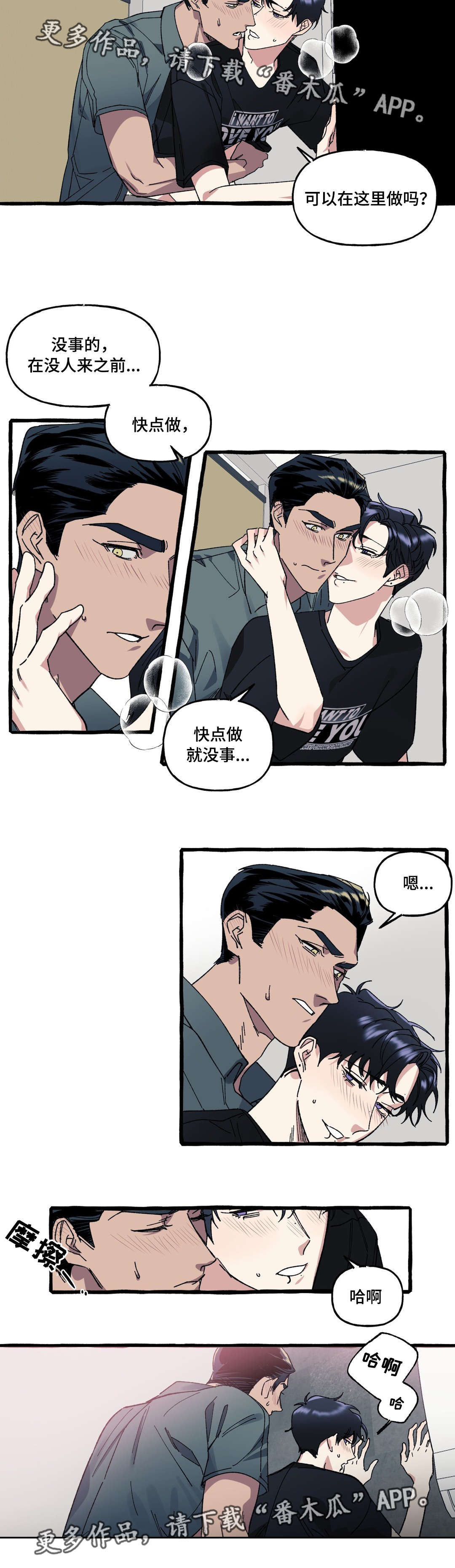 《隐藏》漫画最新章节第20章：害羞免费下拉式在线观看章节第【1】张图片