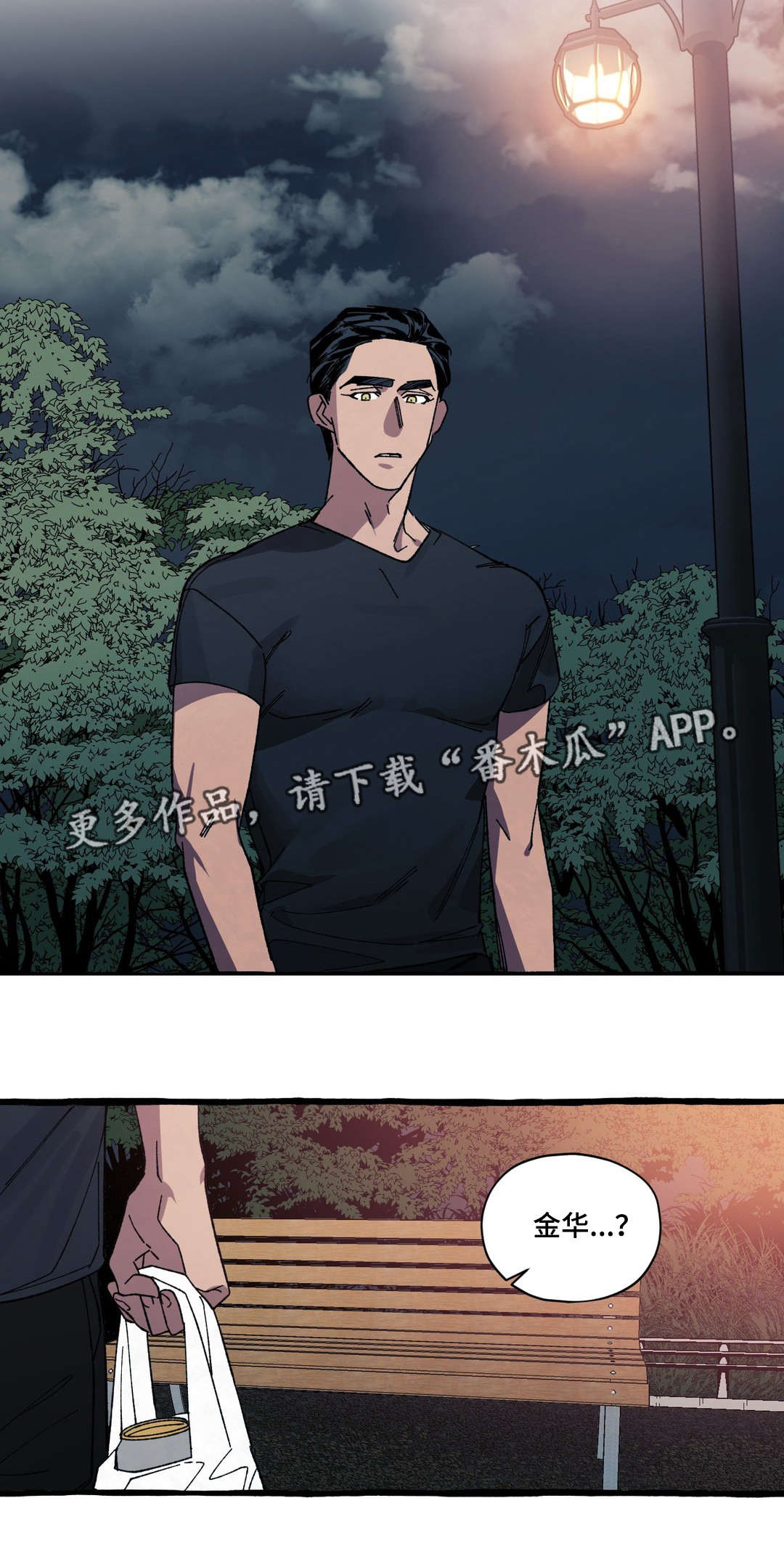 《隐藏》漫画最新章节第21章：冲动免费下拉式在线观看章节第【1】张图片