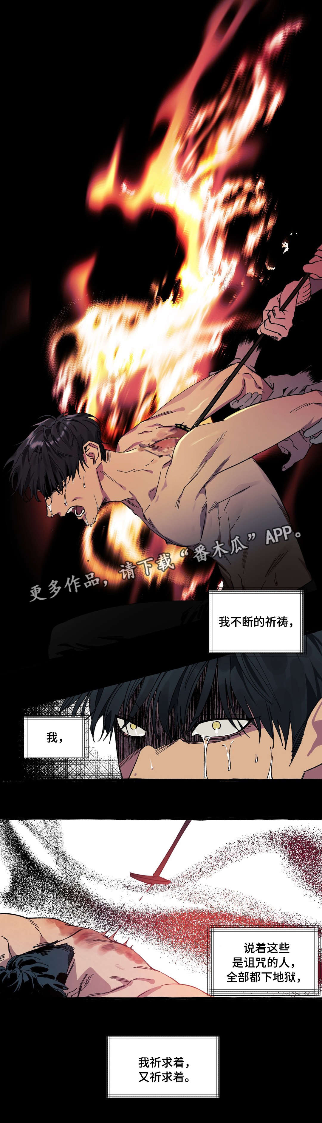 《隐藏》漫画最新章节第22章：诅咒免费下拉式在线观看章节第【5】张图片