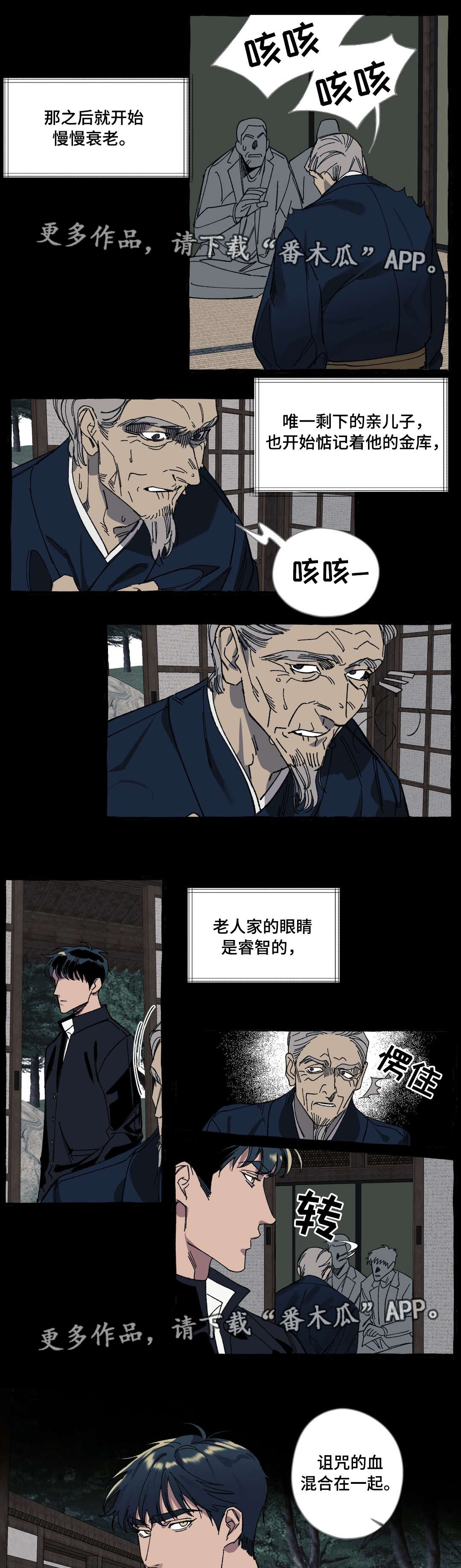 《隐藏》漫画最新章节第22章：诅咒免费下拉式在线观看章节第【9】张图片