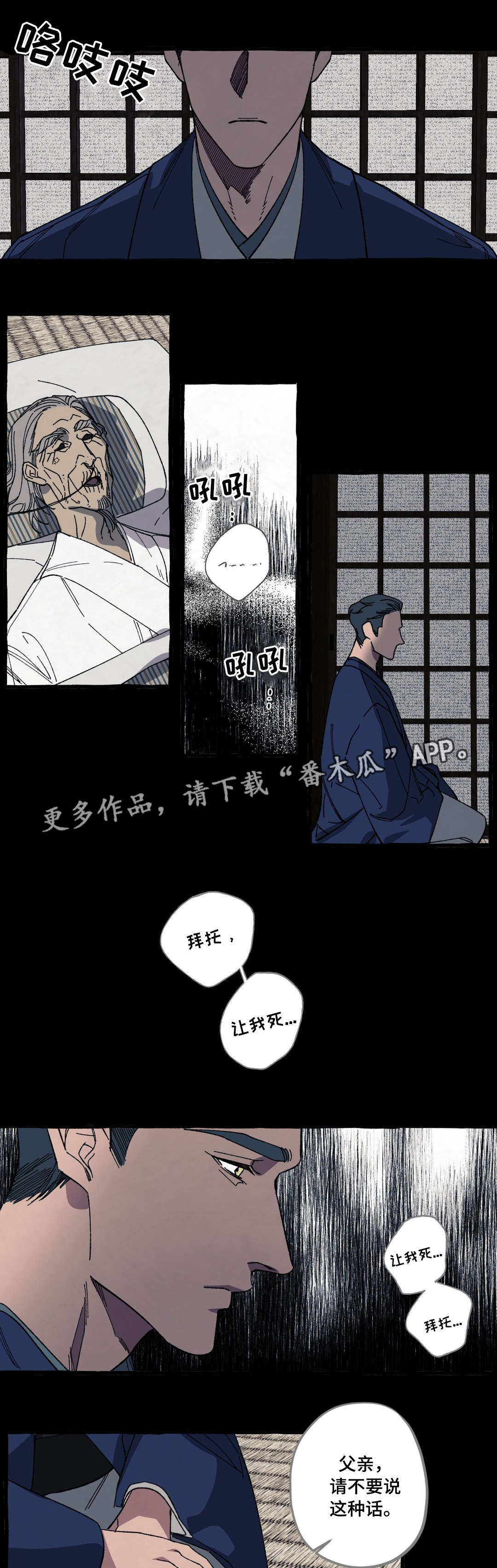 《隐藏》漫画最新章节第22章：诅咒免费下拉式在线观看章节第【4】张图片