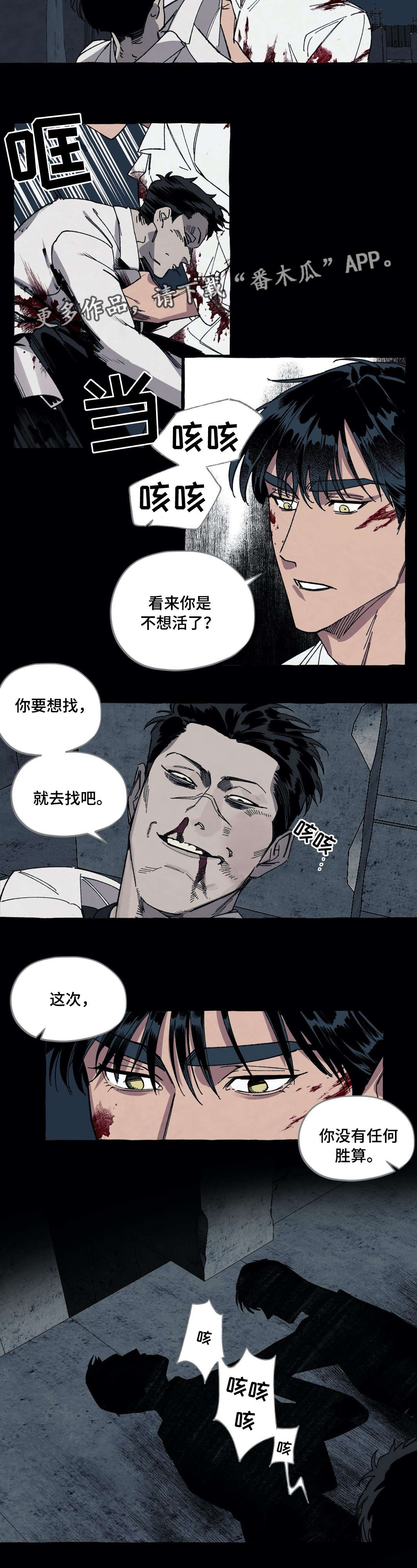 《隐藏》漫画最新章节第23章：绑架免费下拉式在线观看章节第【9】张图片