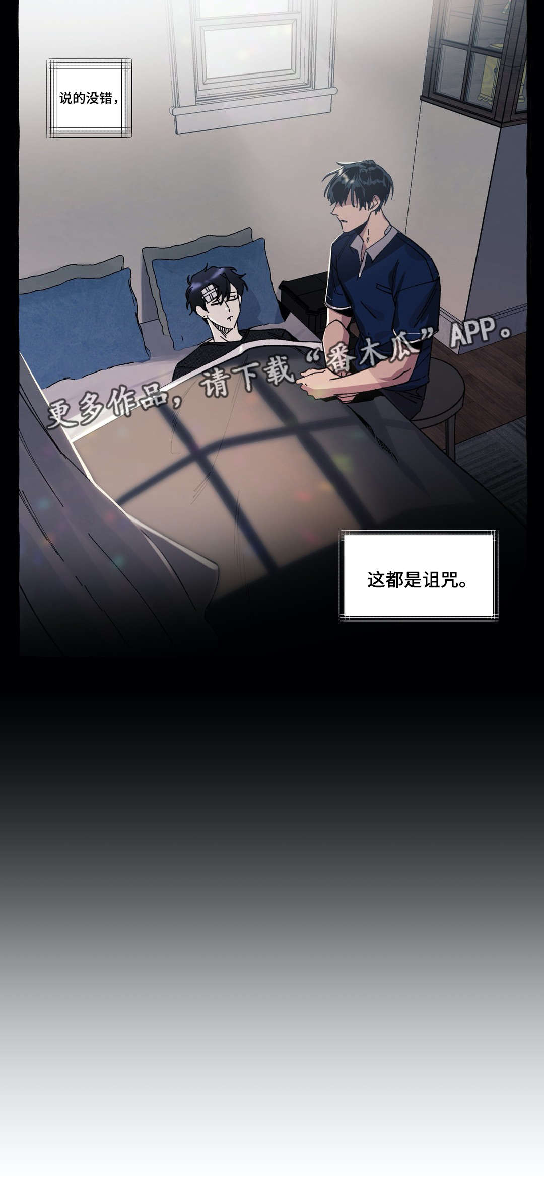 《隐藏》漫画最新章节第25章：阻止免费下拉式在线观看章节第【1】张图片